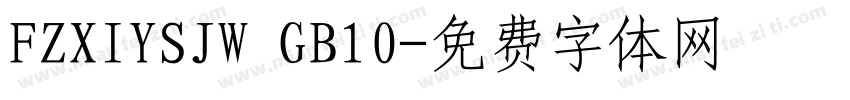 FZXIYSJW GB10字体转换